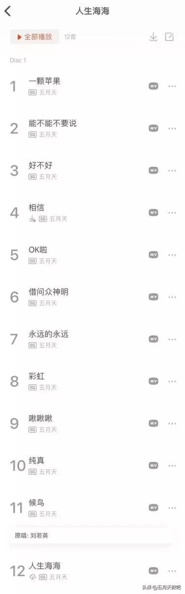 隨便點!阿信開放大阪點歌,超冷門!