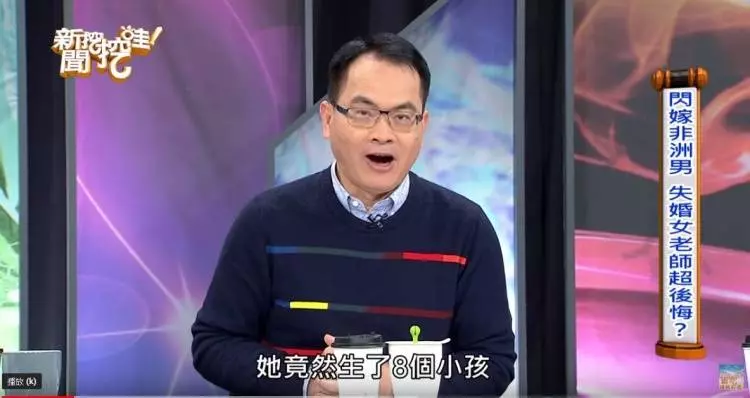 正妹老師追愛閃嫁非洲男「3年生8胎」背後藏「恐怖陰謀」淚訴:超後悔!