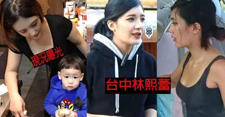 當年爆紅蔥油餅攤闆娘近況曝光「台中林熙蕾」渾圓彈出+超勵志故事…糾團用新台幣砸店