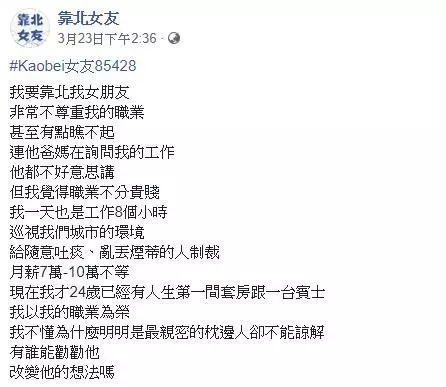 「24歲月入10w」還被瞧不起!賓士男遭女友嫌爆...職業曝光網罵翻:不能同意更多