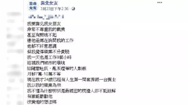 月薪10萬!檢舉達人「24歲買房開賓士」想見未來岳父…卻被女友秒打槍:好丟臉 -