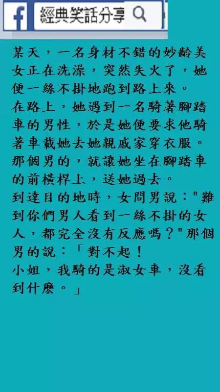 天地良心,我沒有要捉弄空姐的意思!
