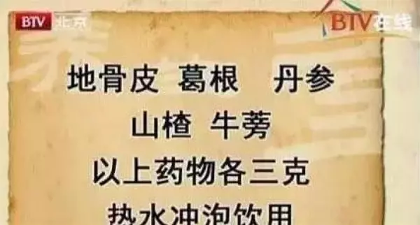 老院長自用秘方:一杯茶把三高管好,管治多年老病,便宜又有效,趕緊收好