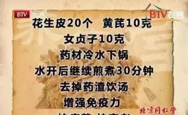 老院長自用秘方:一杯茶把三高管好,管治多年老病,便宜又有效,趕緊收好