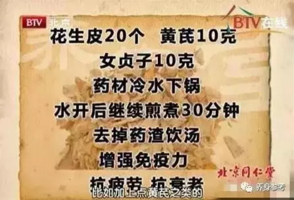 老院長自用秘方:一杯茶把三高管好,管治多年老病,便宜又有效,趕緊收好