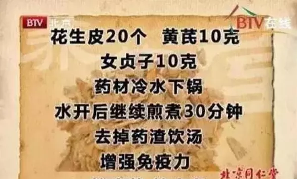 老院長自用秘方:一杯茶把三高管好,管治多年老病,便宜又有效,趕緊收好