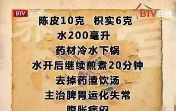 老院長自用秘方:一杯茶把三高管好,管治多年老病,便宜又有效,趕緊收好