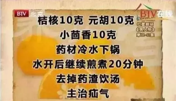 老院長自用秘方:一杯茶把三高管好,管治多年老病,便宜又有效,趕緊收好