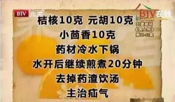 老院長自用秘方:一杯茶把三高管好,管治多年老病,便宜又有效,趕緊收好