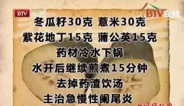 老院長自用秘方:一杯茶把三高管好,管治多年老病,便宜又有效,趕緊收好