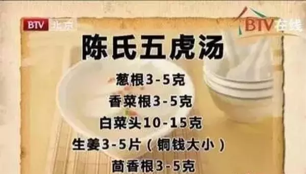 老院長自用秘方:一杯茶把三高管好,管治多年老病,便宜又有效,趕緊收好