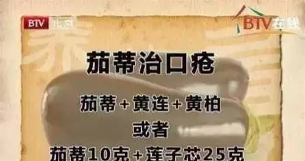 老院長自用秘方:一杯茶把三高管好,管治多年老病,便宜又有效,趕緊收好