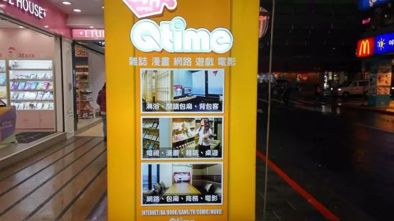 台北這些地方「一晚三百五」,爽看電影、漫畫、打遊戲,居然還能洗澡