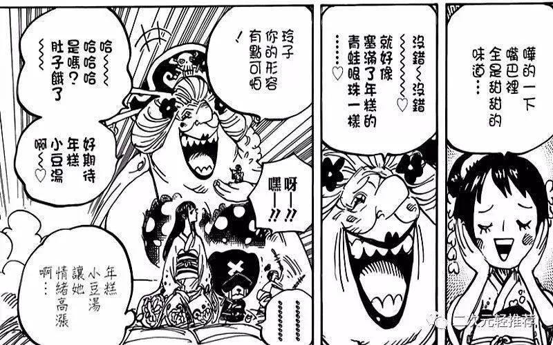 海賊王938話:震驚!豹大叔竟然也是羅傑船員,凱多底牌被揭露!