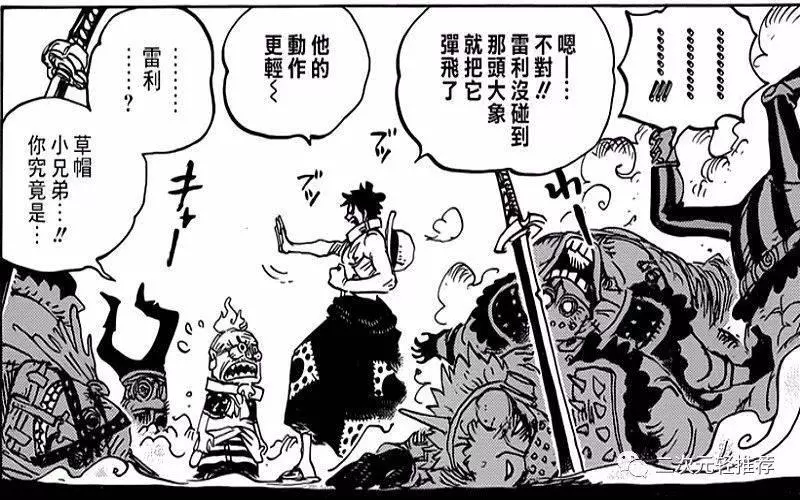 海賊王938話:震驚!豹大叔竟然也是羅傑船員,凱多底牌被揭露!