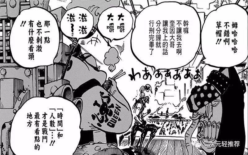 海賊王938話:震驚!豹大叔竟然也是羅傑船員,凱多底牌被揭露!
