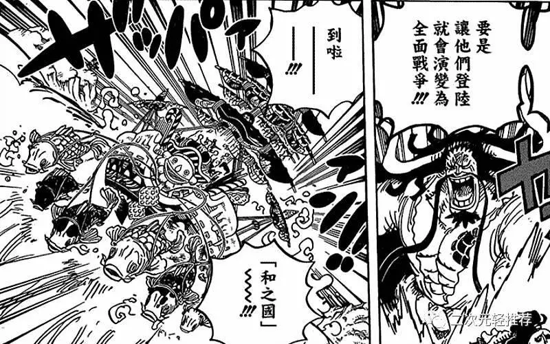 海賊王938話:震驚!豹大叔竟然也是羅傑船員,凱多底牌被揭露!