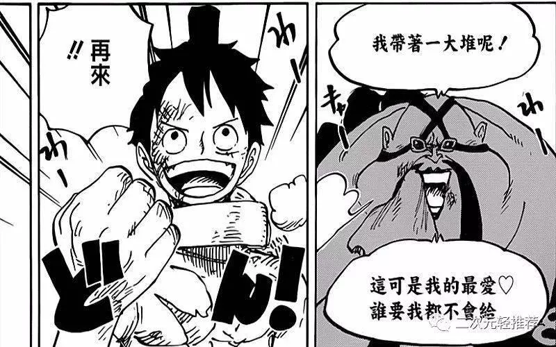 海賊王938話:震驚!豹大叔竟然也是羅傑船員,凱多底牌被揭露!