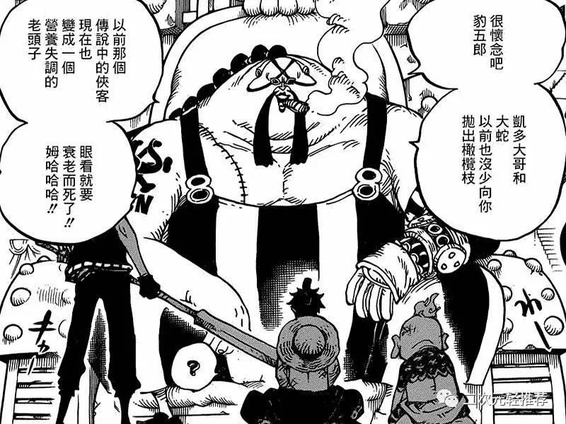 海賊王938話:凱多VS大媽,艾斯舊部現身,卡塔庫栗再次出場