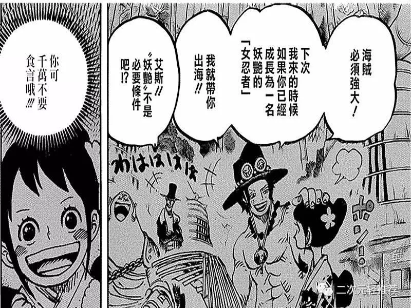 海賊王938話:凱多VS大媽,艾斯舊部現身,卡塔庫栗再次出場