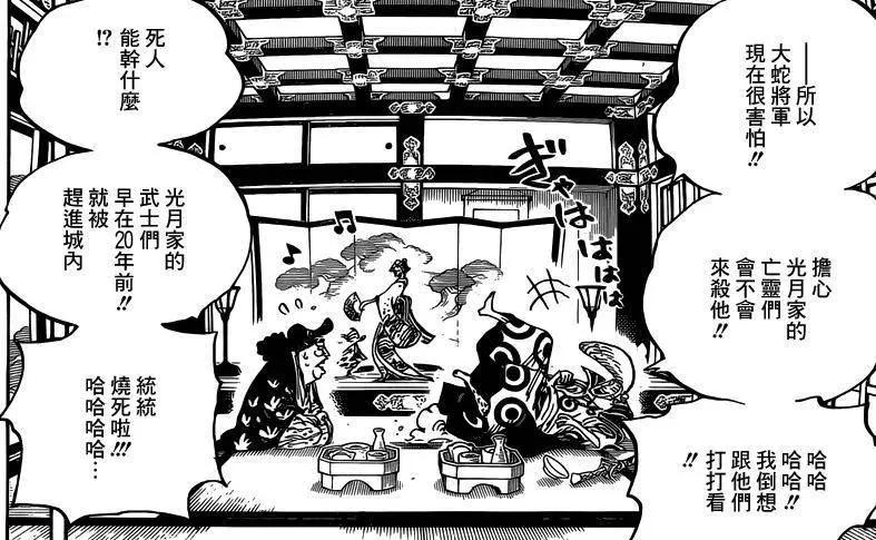 海賊王933話分析:一人鎮住忍者大隊,布魯克是如何做到這點的