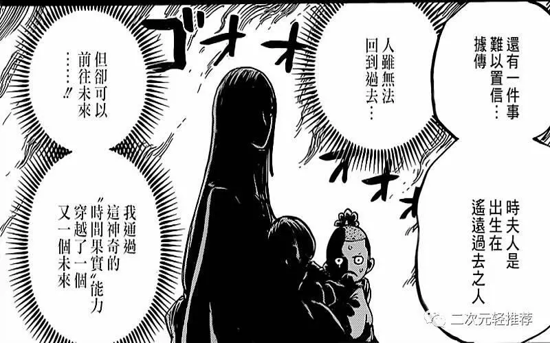 海賊王938話:路飛只是陪襯?尾田暗示,索隆將成和之國救星!