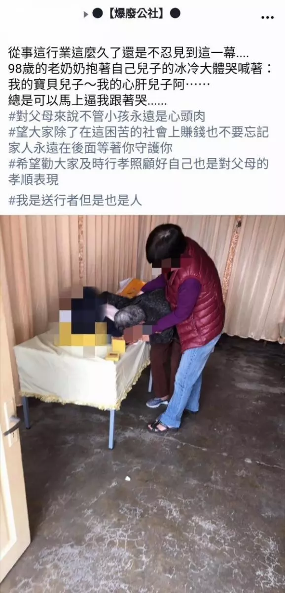 白髮人送黑髮人!98歲老奶奶「緊抱兒子大體」哀嚎「我的心肝兒啊…」送行人都跟著淚崩了!