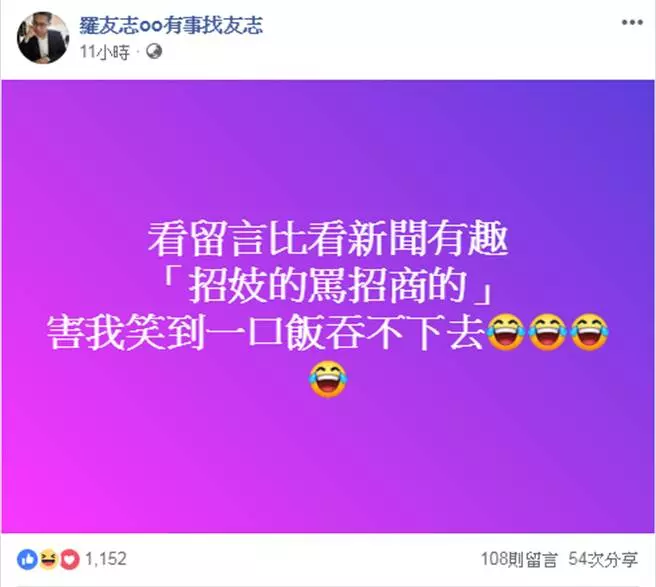 陳致中遭重砲打臉!網一句神留言讓名嘴笑 到噴飯