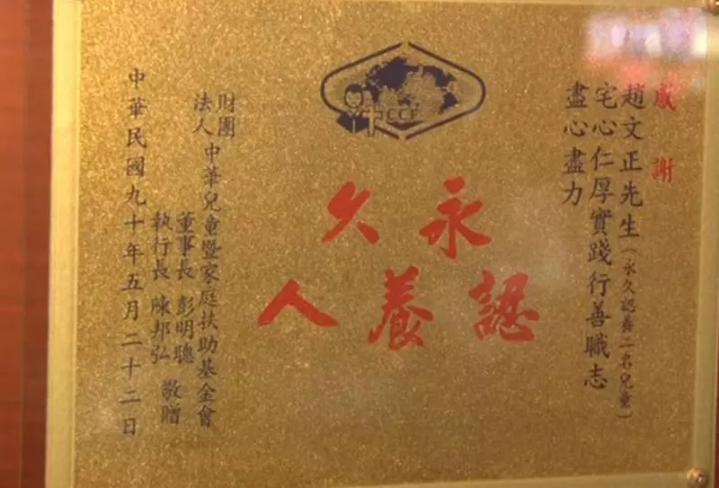 70歲阿伯拾荒35年「捐400萬善款」,被罵「像狗一樣翻垃圾」,結果被富比士評為年度「行善英雄」!