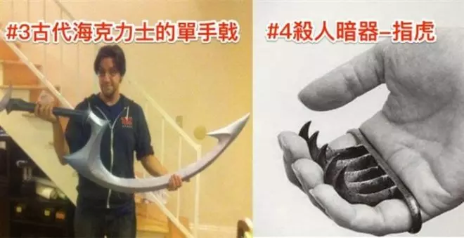 盤點4種本來以為只會在游戲出現的「人間兇器」竟然也在現實中出現了!#2被刮到一下內臟會掉出來吧?!