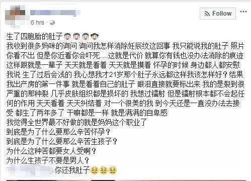 【請好好珍惜為你生孩子的女生】大馬正妹生完四胞胎後 見自己的肚子直接飆淚!!