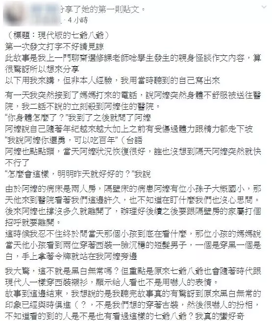 嬤突病逝…孩見2黑白西裝男 孫驚:祂們來過