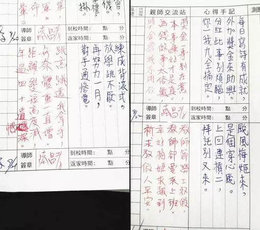 地表最強國中生唐伯虎「每天聯絡簿寫詩」和老師對決!老師:腦漿不夠用
