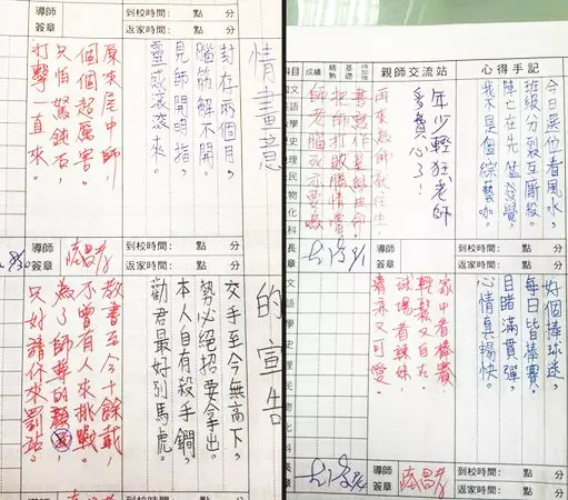 地表最強國中生唐伯虎「每天聯絡簿寫詩」和老師對決!老師:腦漿不夠用