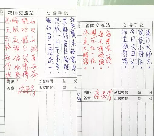 地表最強國中生唐伯虎「每天聯絡簿寫詩」和老師對決!老師:腦漿不夠用