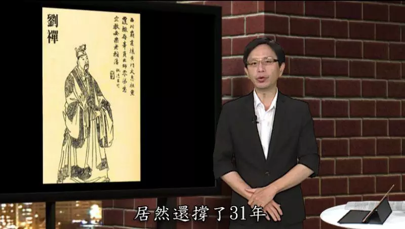 扶不起的阿斗心機最重?顛覆1900年三國史