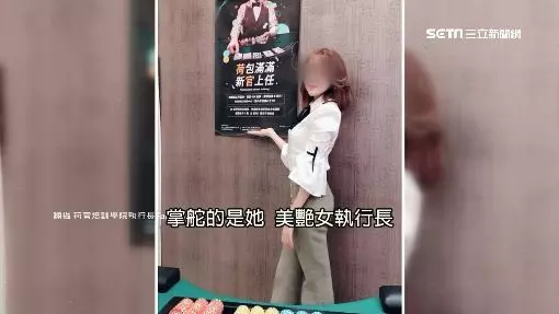 「荷官」必修科目!美艷女組學院培訓