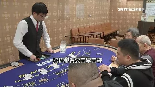 「荷官」必修科目!美艷女組學院培訓