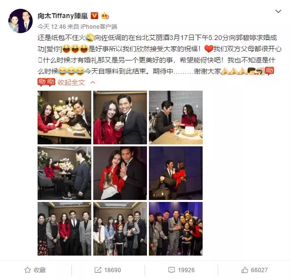 笑抽!向佐一家求婚成功笑靨如花,郭碧婷老爸嫁女卻滿面愁容!