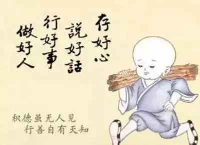 一個人的命運好不好,從他有沒有口德就看的出來!!!