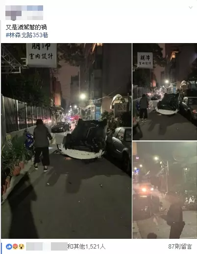 酒駕男連撞18車翻覆 酒測值0.75嗆「拍什麼!」