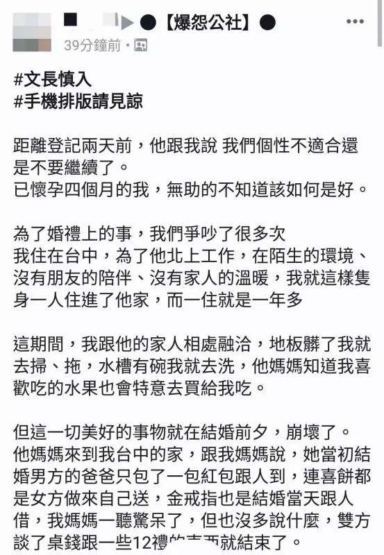剩兩天就要結婚登記,男友突然對有孕四個月的女友說不結了!網友們表示:幸好妳沒嫁!