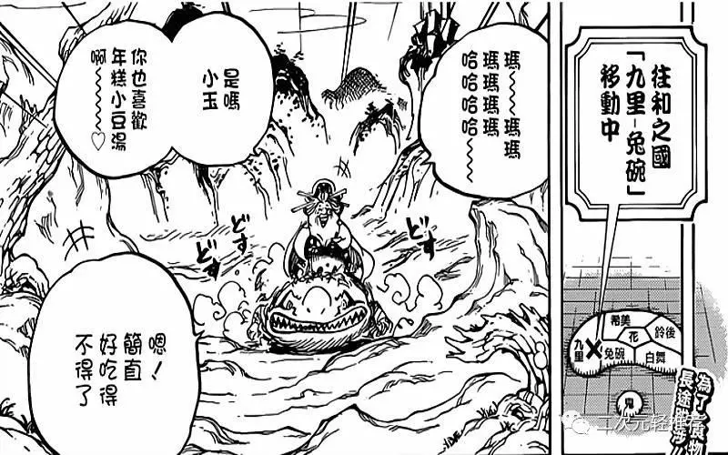 海賊王938話:基德與凱多交手,大蛇被狂死郎一家圍攻,索隆負傷!