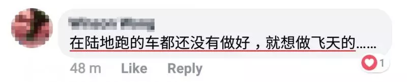 大馬首架飛行車! 模型已正式公開!