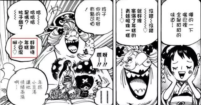 海賊王938話展望:四皇大媽前往兔碗監獄,成為開鎖關鍵人物