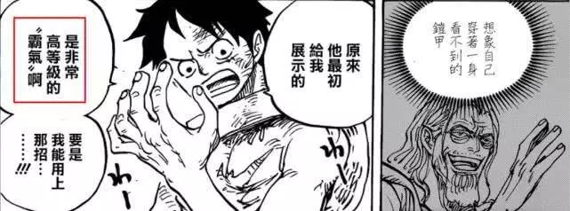 海賊王938話展望:四皇大媽前往兔碗監獄,成為開鎖關鍵人物
