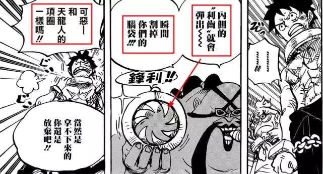 海賊王938話展望:四皇大媽前往兔碗監獄,成為開鎖關鍵人物