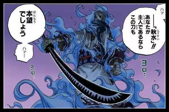 海賊王937分析:秋水必將歸還,索隆將在和之國打造出自己的黑刀