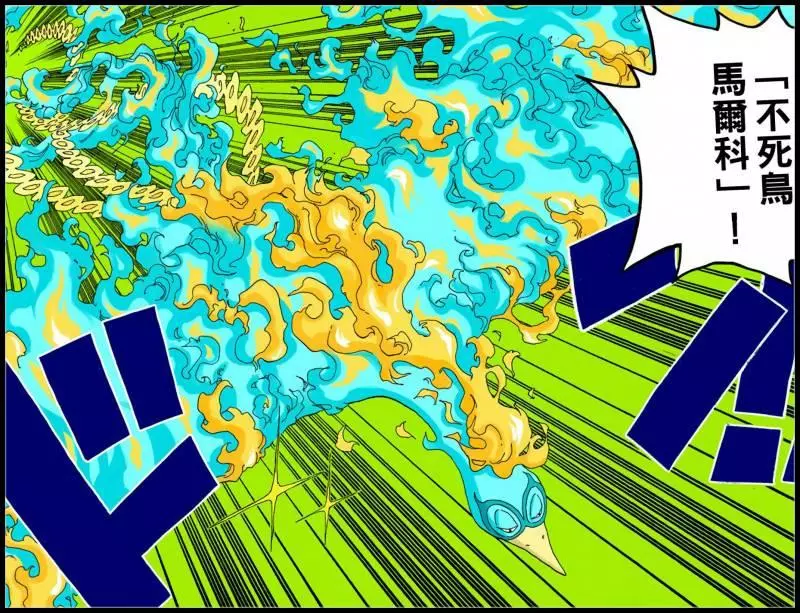 《海賊王》為什麼三災果實的設定不是幻獸種?