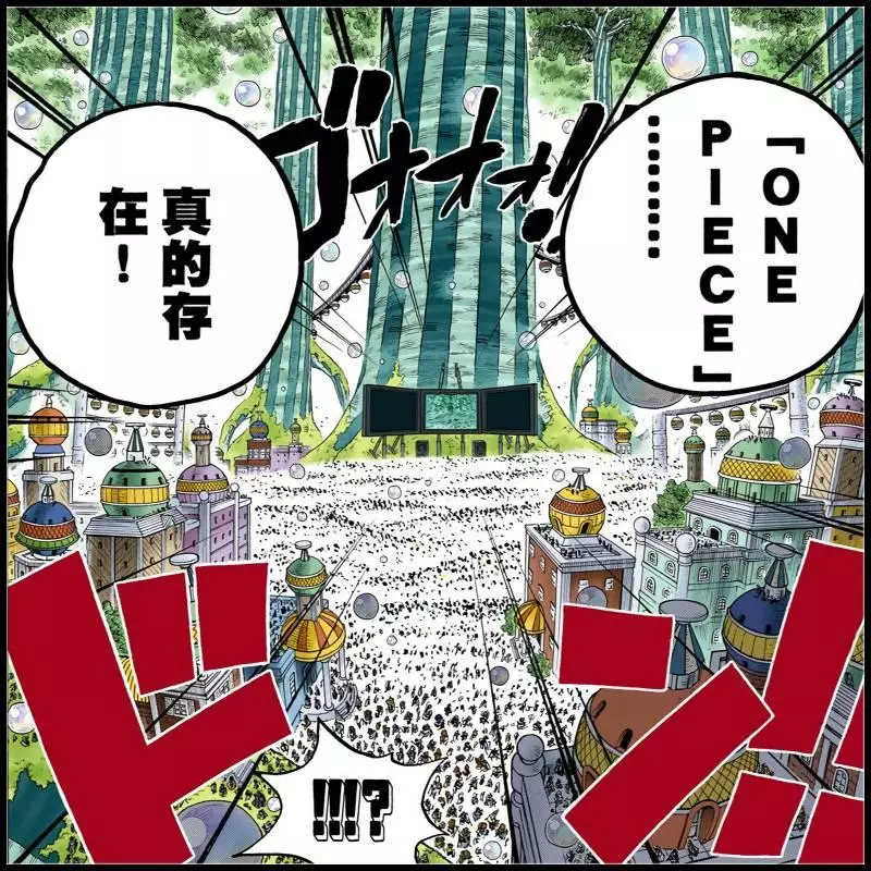 白鬍子紅髮巴基都知道「onepiece」,為什麼他們沒有成為海賊王?